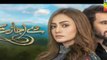 De Ijazat Episode 13 HUM TV Drama 19 February 2018