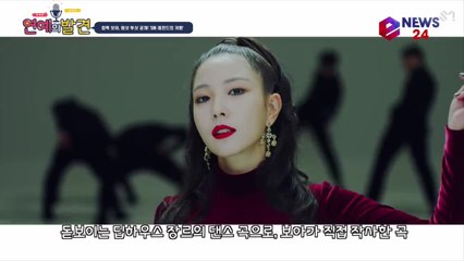 컴백 보아, '원샷 투샷' 공개! '아시아 별의 귀환'