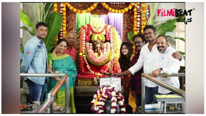 ದರ್ಶನ್ ಅವರ ಯಜಮಾನನ ಚಿತ್ರೀಕರಣ ಶುರು  | Filmibeat Kannada