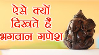 भगवान गणेश का शरीर देता है जीवन ज्ञान | Lord Ganesha's Body reveals the facts of Life | Boldsky