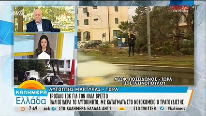 Αυτόπτης μάρτυρας: Είδα μέσα στα αίματα τον Βρεττό- Η κοπέλα ήταν σε σοκ