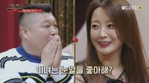 [예고] 고정 노리고 왔다?! 레드벨벳부터 정유미, 솔비, 강지섭까지♥