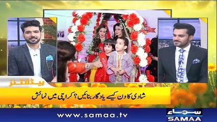 Naya Din | SAMAA TV | Ali Arif | Kiran Aftab | Muhammad Shuaeb | 20 Feb 2018