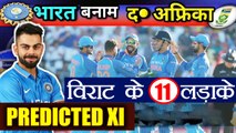 India Vs South Africa 2nd T20: India Predicted XI, SA Predicted XI | वनइंडिया हि