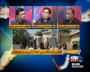 Issues- Mustafa Jarwar-4 PM- 19th February 2018