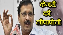 Arvind Kejriwal ने Chief Secretary से बदसलूकी के आरोपों का किया खंडन । वनइंडिया हिंदी