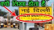 Railway Station Board पर क्यों लिखा होता है Height From Sea Level | वनइंडिया हिन्दी