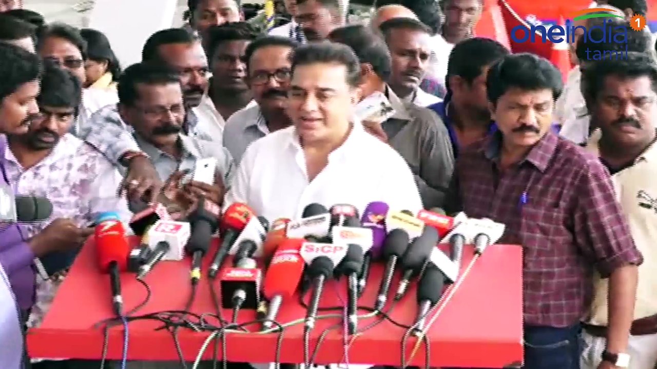 கமல் கொள்கை என்னவாக இருக்கும்?- வீடியோ