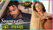 Soumya's TAPASYA For Harman | Shakti Astitva Ke Ehsaas Ki 20th February 2018 Episode Update