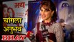 Bhay | Smita Gondkar Interview | Upcoming Marathi Movie 2018 | Abhijeet Khandkekar