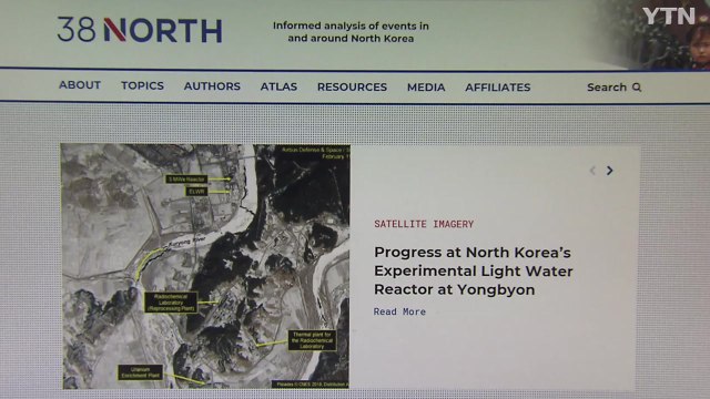 38노스 北 영변 실험용 경수로 가동 임박 / YTN