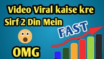 Viral video on YouTube||How to Viral Video on YouTube 2018||विडियो को दो दिन में YouTube पर वायरल