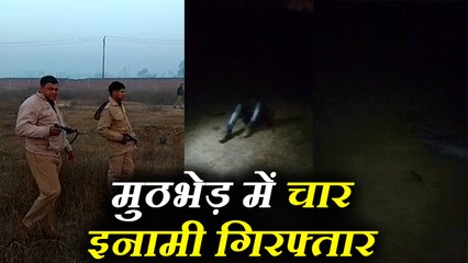 हापुड़-पुलिस-बदमाशों के बीच हुई मुठभेड़, चार इनामी गिरफ्तार