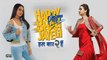 Happy Phirr Bhag Jayegi | Sonakshi Sinha | Diana Penty