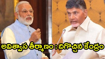 No-Trust Motion : Union Home Ministry Calls AP Officials