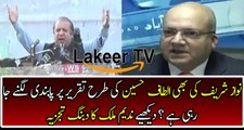 Nadeem Malik Analysis About Ban on Nawaz Sharif’s Speech