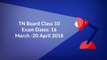 TN Board Results 2018, Tamil Nadu Board Results, TN 12th Result 2018, TN 10th Result 2018