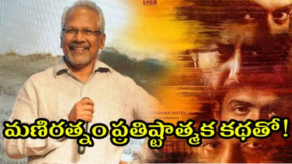 Mani Ratnam's New Project Details