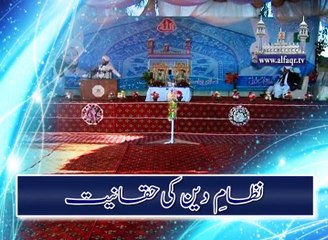 Righteousness of Deen Islam's System. [ Explained By: His Excellency Sahibzada Sultan Ahmad Ali Sb ]