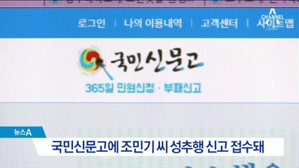 배우 겸 교수 조민기, 제자 성추행 의혹에 면직