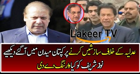 Great Action of Imran Khan on Nawaz Sharif's Strategies Against Judges