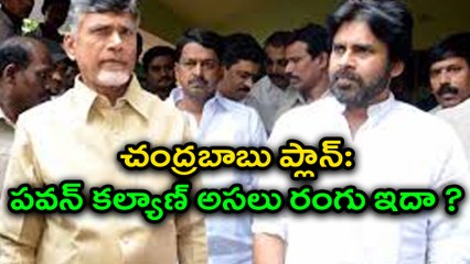 Pawan Kalyan Dramas Over 'No Confidence Motion'