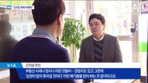 “영화 ‘곤지암’ 제목 바꿔라”…뿔난 주민들 왜?