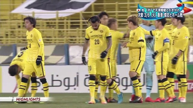 Kashiwa Reysol × Tianjin Quanjian 2018/02/20 Asia Champions League