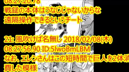 進撃の巨人 102話 リヴァイ兵長 近代兵器化の中 ブレード二本で戦いに挑むw