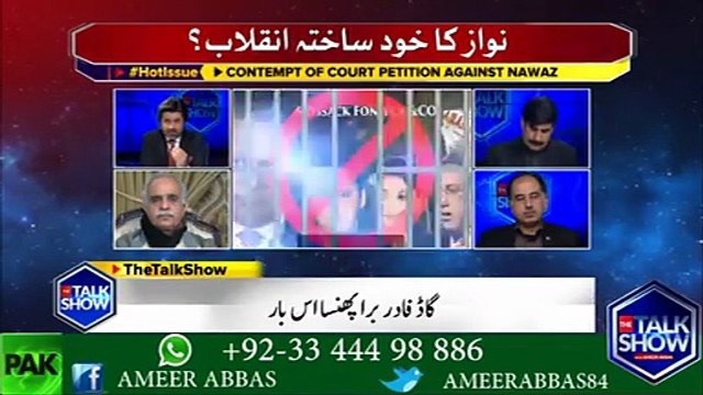 عدلیہ نے اور قوم نے نواز شریف سے صرف یہ سوال پوچھا ہے کہ آپ نے یہ اثاثے کہاں سے بنائے ہیں اور یہ سوال آج سے 5 سال پہلے نواز شریف نے خود شروع کیا تھا۔۔۔دیکھیں