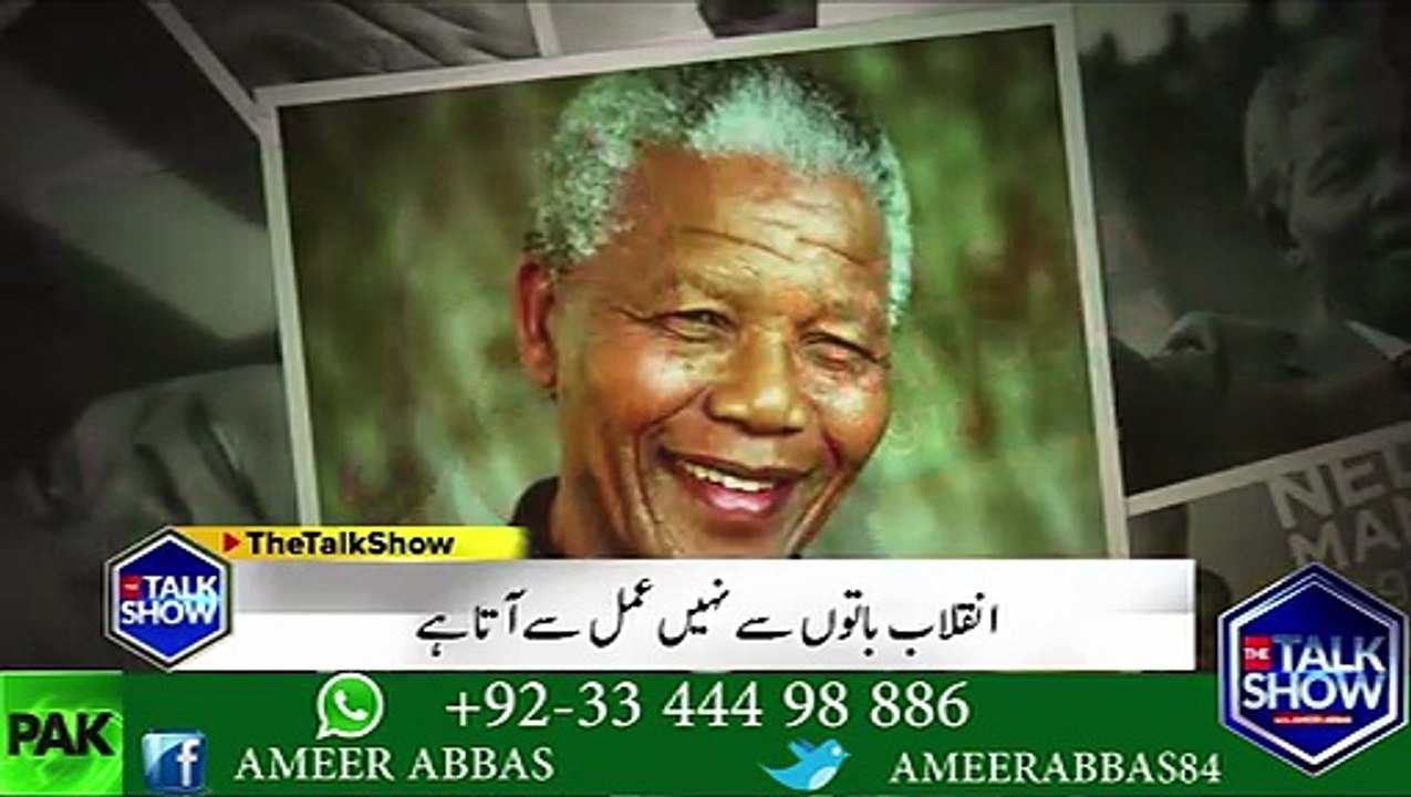 نواز شریف کے اس بیان پر کہ ''ہم انقلاب لے کر آئیں گے'' پر امیر عباس نے نواز شریف کو بتایا کہ انقلاب کسے کہتے ہیں اور کون لوگ ہوتے ہیں انقلاب لانے والے لوگ۔۔۔ملاحظہ کریں