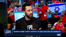 DAILY DOSE | Israeli lawmakers push to ban soccer on Sabbath | Tuesday, February 20th 2018