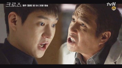 정신 차리라는 조재현, 끝까지 가보겠다는 고경표 ′격돌′