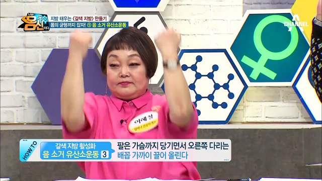 갈색 지방 만드는 홈트 ① 음소거 유산소 운동 #층간소음_빠이!