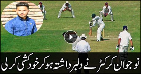 Young cricketer commits suicide after being dropped from under 19 team