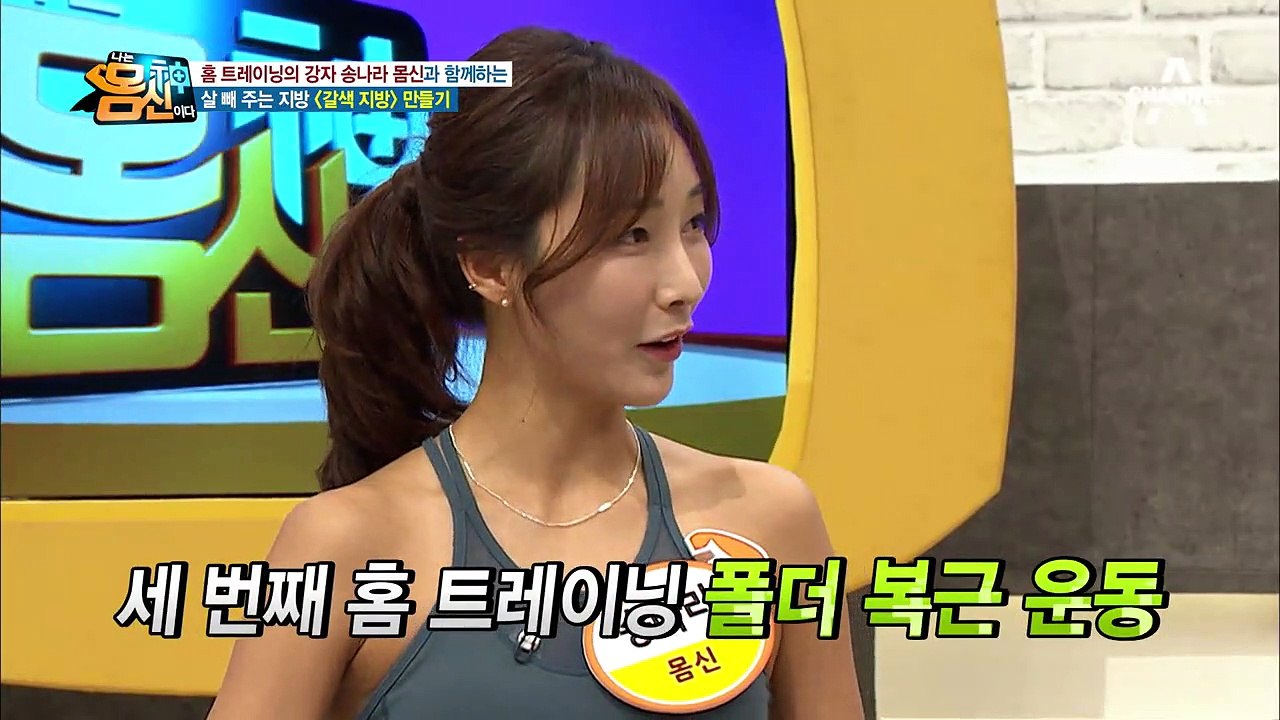 (집중★) 뱃살 없애는 운동! 홈트 ③ 폴더 복근운동
