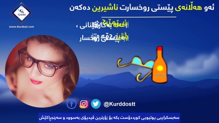 ئەو هەڵانەی پێستی روخسارت ناشیرین دەکەن