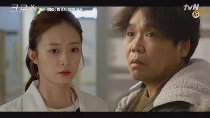 [의심 1단계] 전소민, 어딘가 어색한 기증자에 ′갸우뚱′