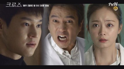 고경표, 병원 내 장기밀매 주장에 조재현 불호령 ′어디까지 막 나갈 거야!!!′