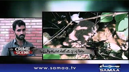 Crime Scene | Samaa TV | 20 Feb 2018