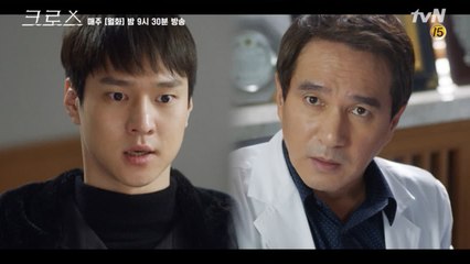 [9화 예고]★본격 2막 시작★ 고경표, 조재현 설득에 병원 입성?!