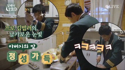 이런 모습 처음이지? 소풍 김밥 싸는 규지배인!