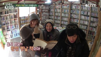 본격 ′달팽이 투어′ 시작! 세상에서 제일 숨은(?) 책방 가기