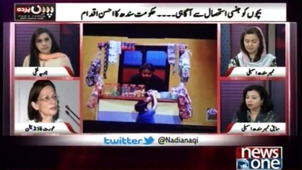 Bachon Kay Tahafooz Kay Liye Thos Iqdam Ki Zaroorat Hai...