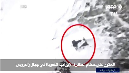 جهود مضنية لانتشال جثث من موقع تحطم الطائرة الايرانية