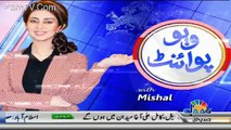 View Point with Mishal Bukhari - 20th February 2018