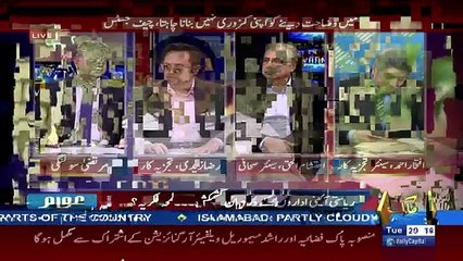 Awaam – 20th February 2018