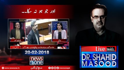 Live with Dr.Shahid Masood | 20-February-2018 | shahid Khaqan Abbasi | Parliament | NawazSharif |