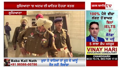 ਅਣਖ ਦੀ ਖਾਤਿਰ ਪਿਓ ਵਲੋਂ ਧੀ ਤੇ ਪ੍ਰੇਮੀ ਦਾ ਕਤਲ