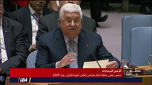 محمود عبّاس: نحن ضد السلاح التقليدي ونحرص على نشر ثقافة السلام
